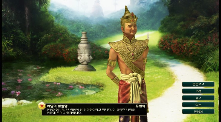 파일:attachment/문명 5/등장 문명/시암/시암임.jpg