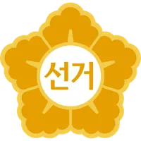 파일:중앙 선관위 문장.png