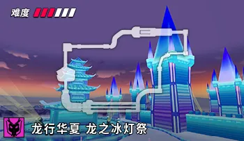 파일:카트라이더 차이나 빙등축제.png