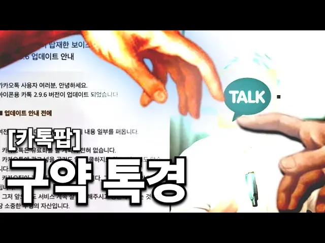 파일:구약 톡경.webp
