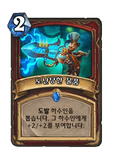 파일:도난당한 물품.png