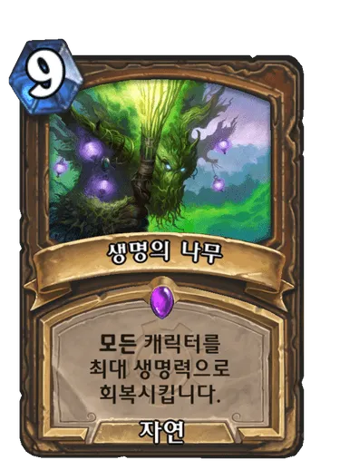 파일:생명의 나무.png