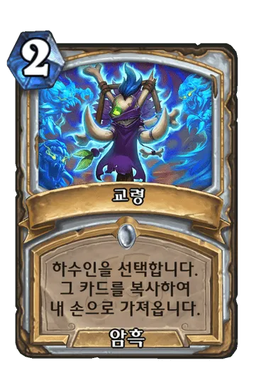 파일:교령.png