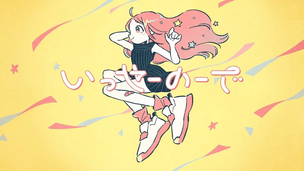 파일:하나 둘 셋에.jpg