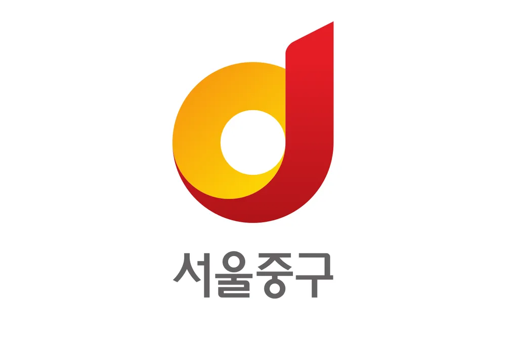 파일:서울특별시 중구 구기.png