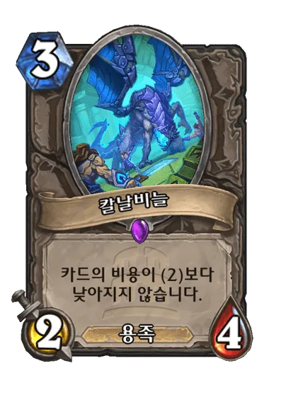 파일:칼날비늘.png