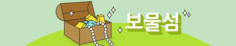 파일:2017년 보물섬 배너.webp