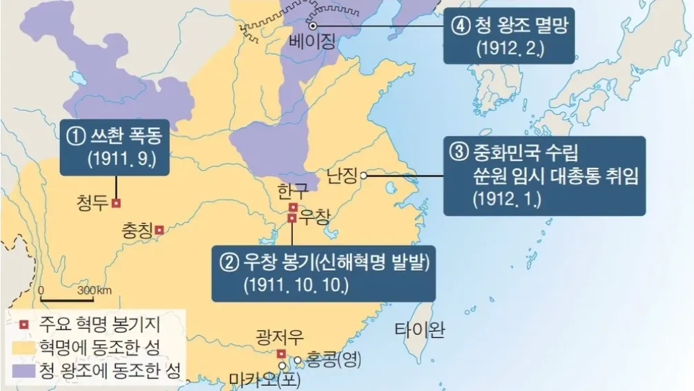 파일:신해혁명 지도.png