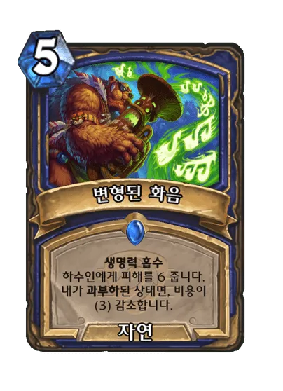 파일:변형된 화음.png