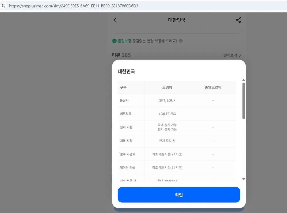 파일:유심사 토론용.png