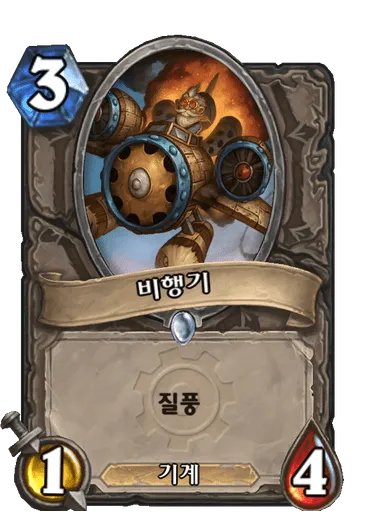 파일:비행기.png