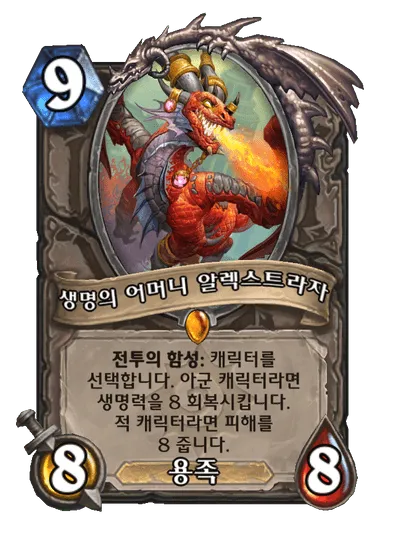 파일:생명의 어머니 알렉스트라자.png
