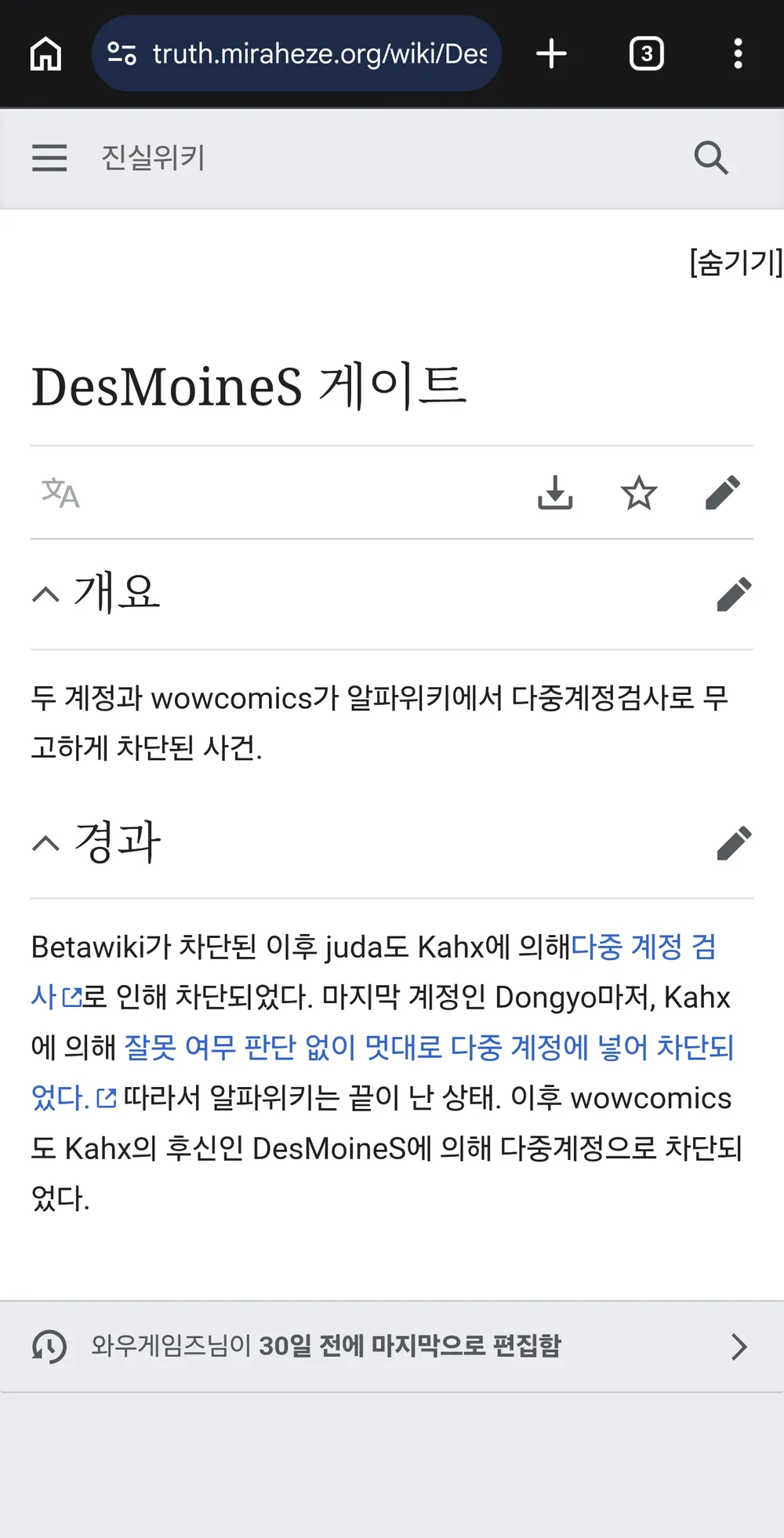 파일:W?T?F?.jpg