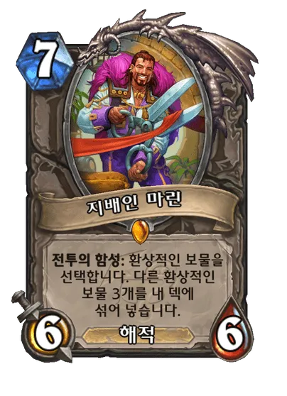 파일:지배인 마린.png