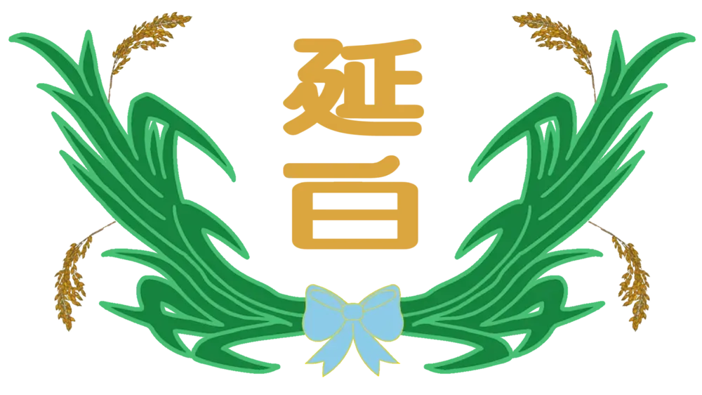 파일:연백군 CI.png