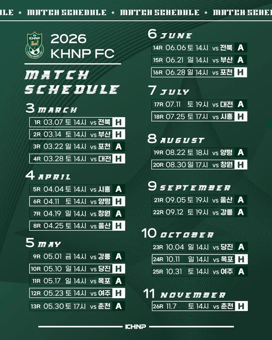 파일:경주 한수원 경기일정.jpg