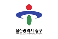 파일:중구(울산광역시) 구기.png