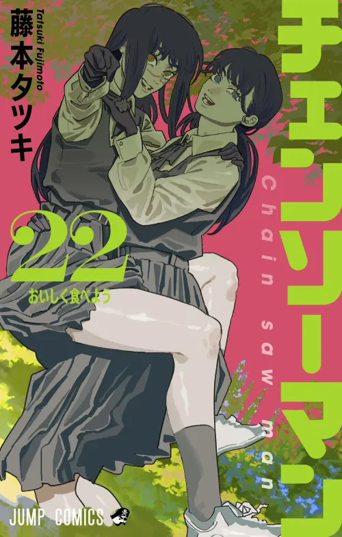 파일:도망친 곳에 낙원은 없다.webp