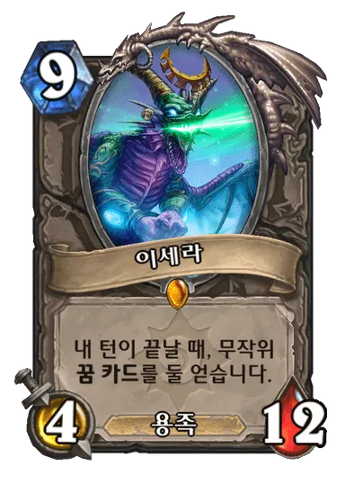 파일:이세라.png