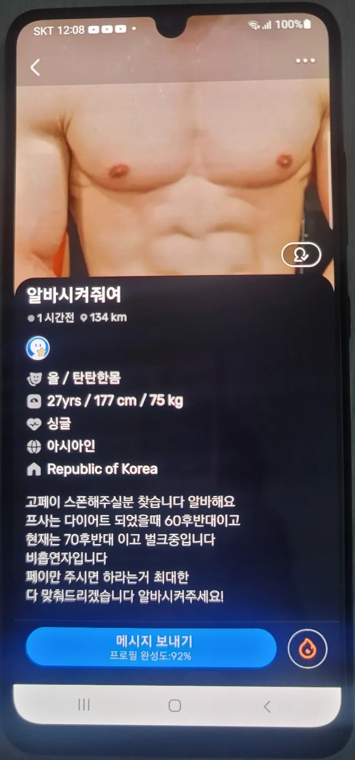 파일:최기문 알바시켜줘여.jpg