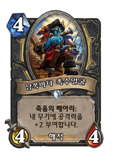 파일:남쪽바다 촉수얼굴.png