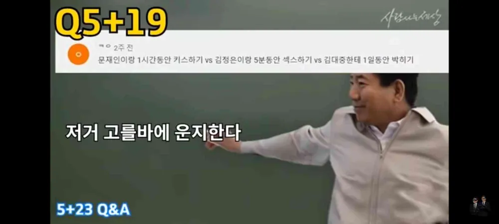 파일:저거 고를바에 운지한다.png