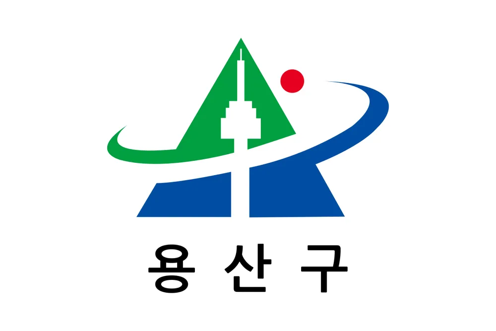 파일:용산구 구기.png