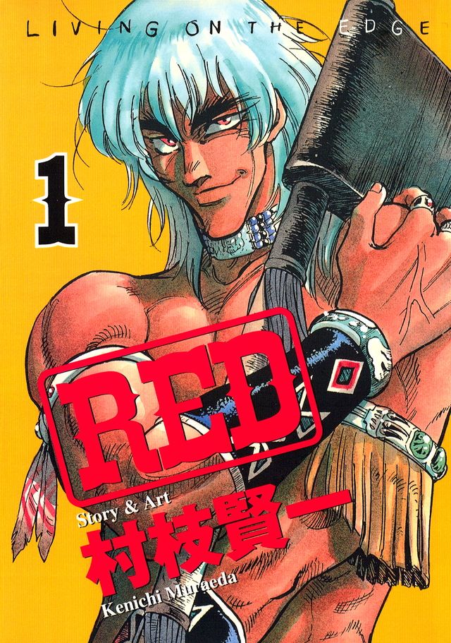 파일:red manga 1.jpg