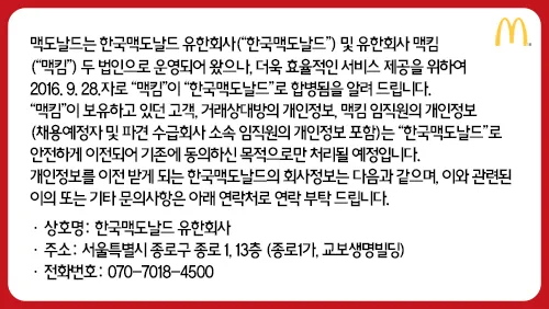 파일:external/www.mcdonalds.co.kr/banner_201608240950458610.jpg