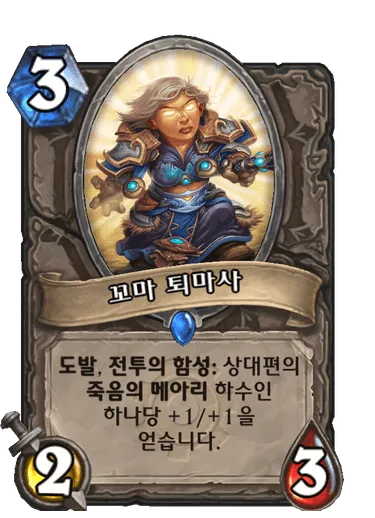 파일:꼬마 퇴마사.png