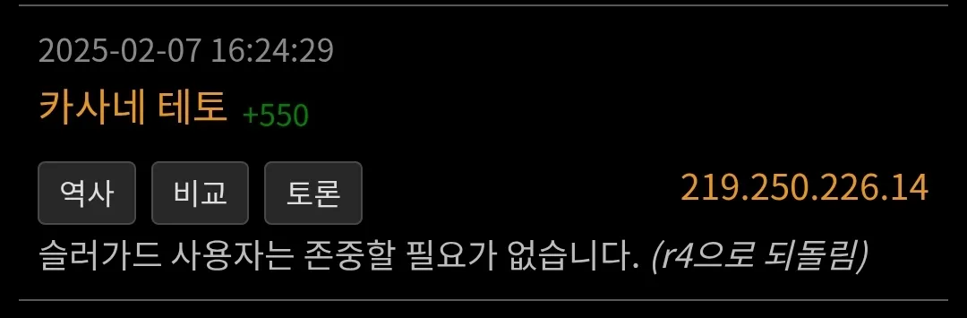 파일:나는 슬러가드다.jpg