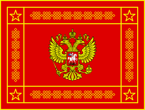 파일:external/upload.wikimedia.org/500px-Banner_of_the_Armed_Forces_of_the_Russian_Federation_%28obverse%29.svg.png