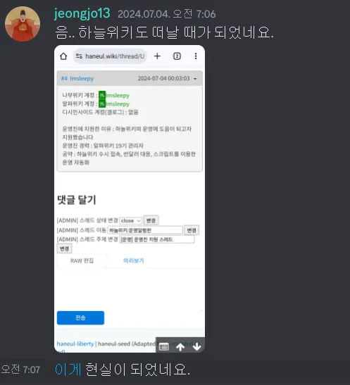 파일:친목서버 대화5.png