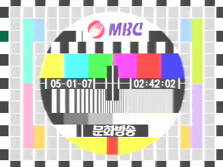 파일:MBC 컬러바.gif