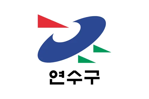 파일:연수구 구기.png