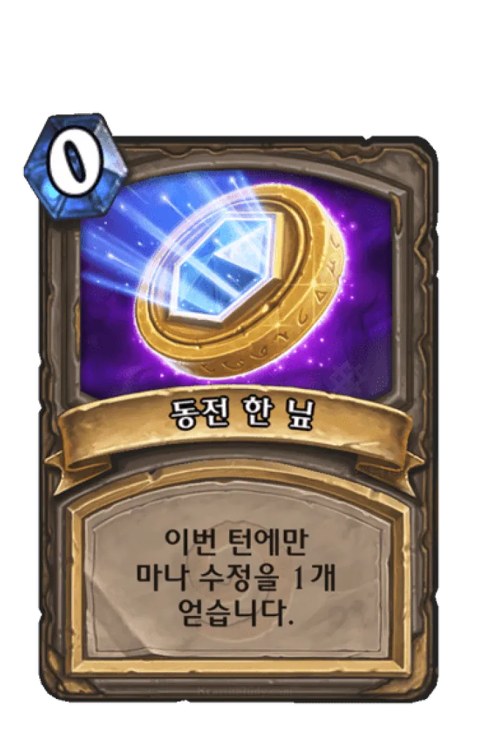 파일:동전 한 닢.png