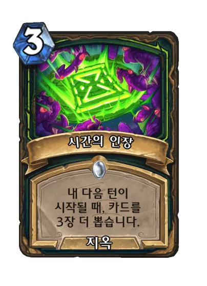 파일:시간의 인장.png