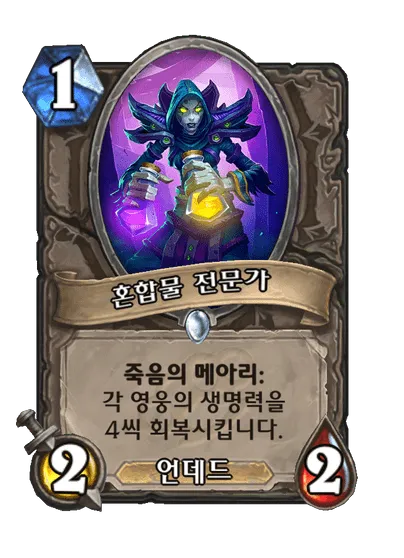파일:혼합물 전문가.png