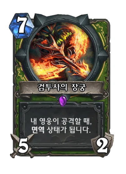 파일:검투사의 장궁.png
