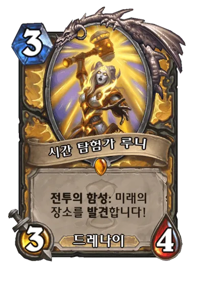 파일:시간 탐험가 루니.png