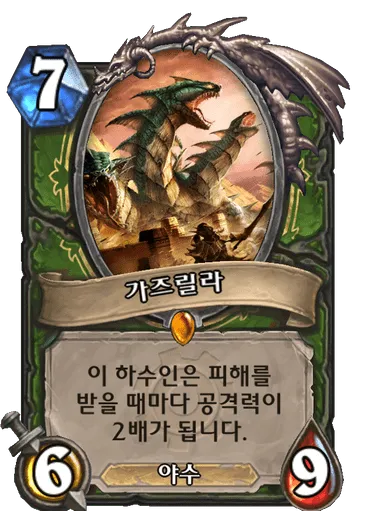 파일:가즈릴라.png
