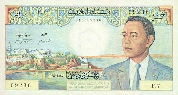 파일:attachment/모로코 디르함/morocco13.jpg