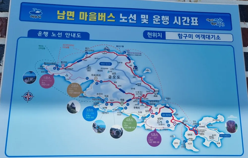 파일:금오도 365-1 노선-1.jpg