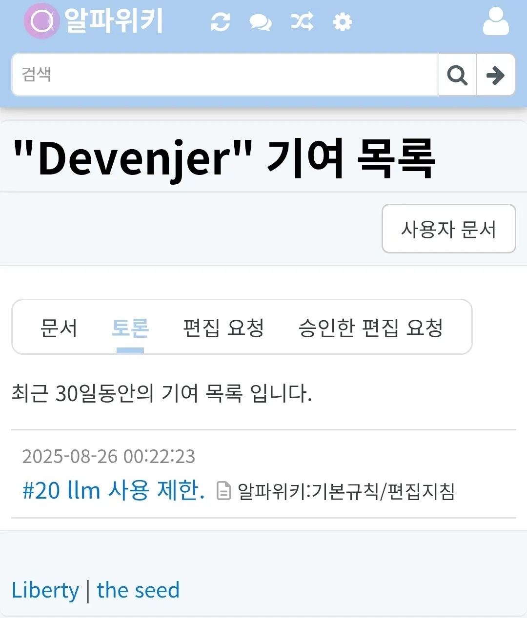 파일:오랜만에 돌아오신 디벤저좌.jpg