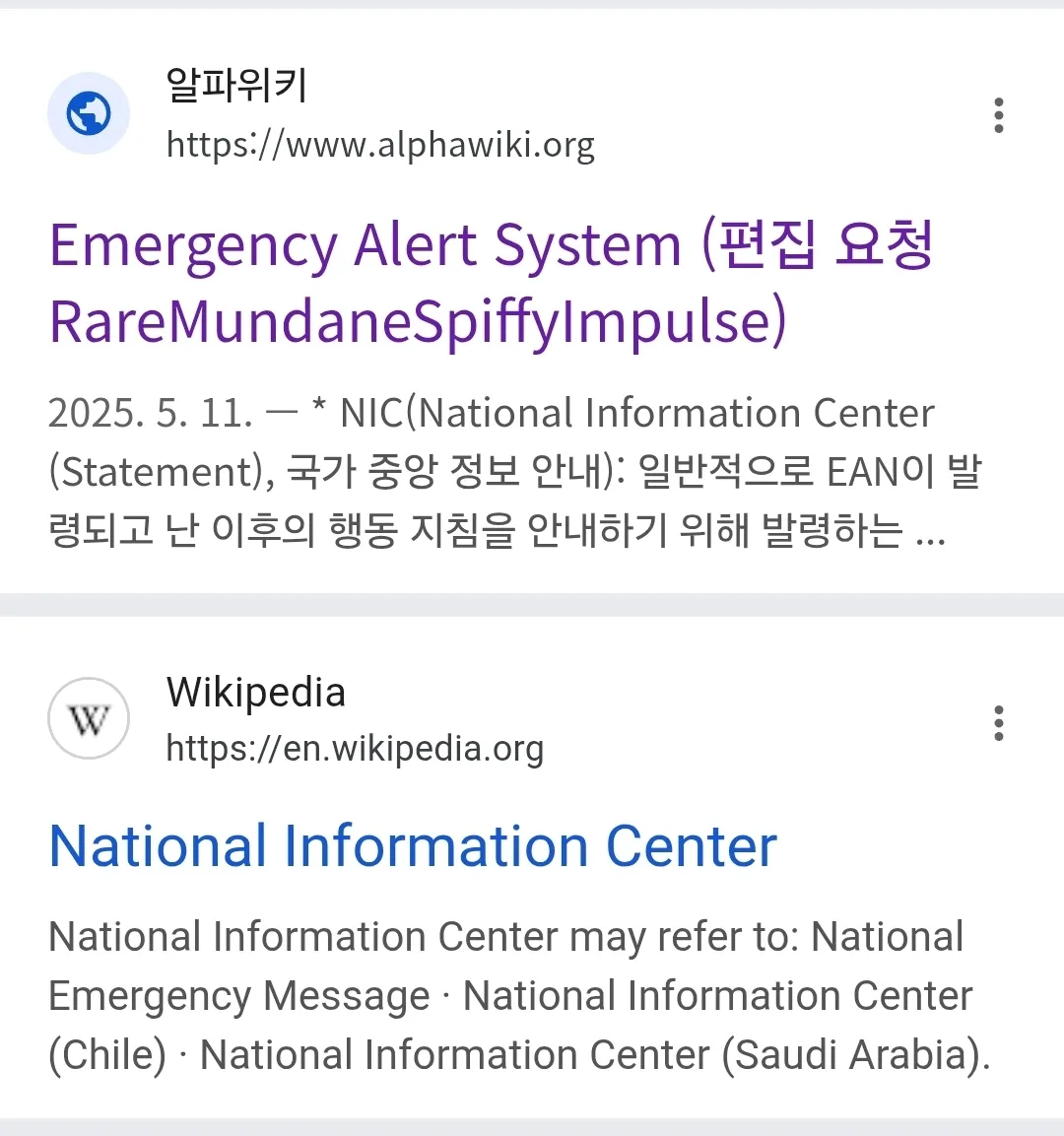 파일:NIC 검색결?과.jpg