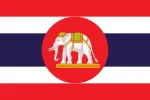 파일:external/upload.wikimedia.org/150px-Naval_Ensign_of_Thailand.svg.png