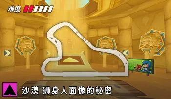 파일:카트라이더 사막 스핑크스 수수께끼.png