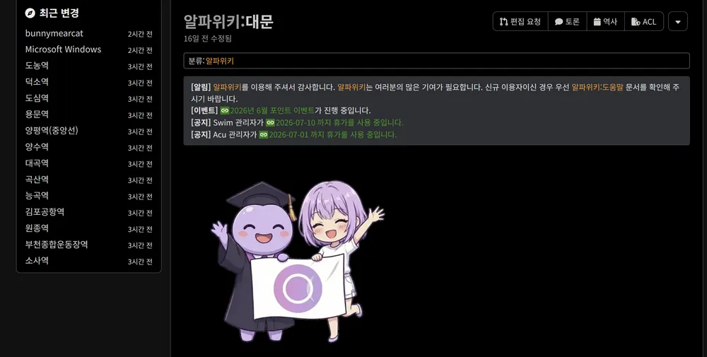 파일:dimmer 적용 전 알파위키.png