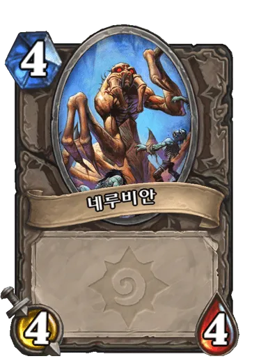 파일:네루비안.png
