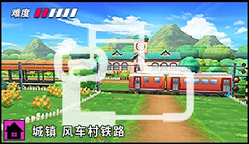 파일:카트라이더 빌리지 풍차마을 기찻길.png